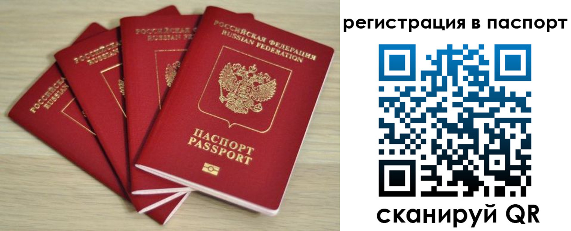 временная регистрация для школы в Сунже