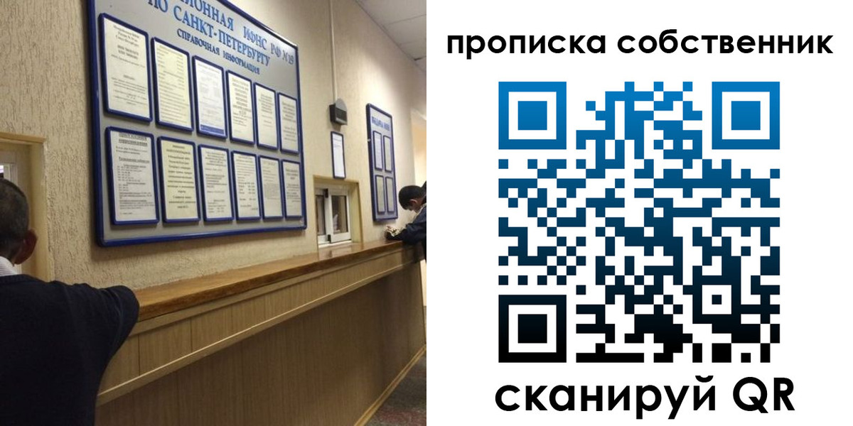 прописка в квартире в Сунже